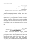 Научная статья на тему 'ДИРИГЕНТСЬКО-ХОРОВА ПЕДАГОГіКА ЯК МИСТЕЦЬКО-ОСВіТНіЙ ФЕНОМЕН'