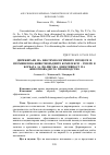 Научная статья на тему 'Дирижирование биотехнологическими процессами в промышленно-животноводческих комплексах – резерв в борбе за высокую эффективность животноводческого производства'