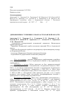 Научная статья на тему 'Дирофиляриоз служебных собак в Астраханской области'