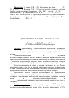 Научная статья на тему 'Дирофиляриоз в городе – курорте Анапа'