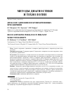 Научная статья на тему 'Дисбаланс адипокинов в крови беременных при ожирении'