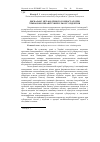 Научная статья на тему 'Дисбаланс метаболічного гомеостазу при хіміоозонотерапії туберкульозу у підлітків'