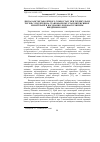 Научная статья на тему 'Дисбаланс метаболічного гомеостазу при туберкульозі легень у підлітків на стаціонарному етапі інтенсивної хіміотерапії в поєднанні з ендоваскулярним введенням озону'