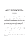 Научная статья на тему 'Disclosure of Evidence in Cartel Litigations in the EU: Is Balance of Victims’ Rights and Public Interests Possible?'