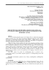 Научная статья на тему 'DISCONTINUOUS CONTINUITIES: TRANSLANGUAGING AS A CULTURALLY RESPONSIVE MULTILINGUAL PEDAGOGY FOR EPISTEMIC ACCESS'