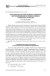 Научная статья на тему 'Discourse motivations of mental construal and the expression of stance in speech: a case study of English'