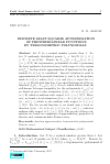 Научная статья на тему 'Discrete least squares approximation of piecewise-linear functions by trigonometric polynomials'