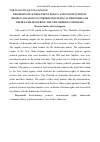 Научная статья на тему 'Discriminative treatment policy and constitutional rights violation of former PKI political prisoners and their families during the New Order in Indonesia'