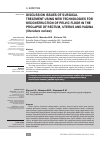 Научная статья на тему 'DISCUSSION ISSUES OF SURGICAL TREATMENT USING NEW TECHNOLOGIES FOR RECONSTRUCTION OF PELVIC FLOOR IN THE PROLAPSE OF RECTUM, UTERUS AND VAGINA (LITERATURE REVIEW)'