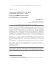 Научная статья на тему 'Discussions of the 1960-1970s on the spatial and economic development of Siberia:Searching for a balance between heavy and light industries and agriculture'