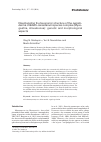 Научная статья на тему 'Disentangling the taxonomic structure of the Lepidoderma chailletii-carestianum species complex (Myxogastria, Amoebozoa): genetic and morphological aspects'