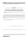 Научная статья на тему 'Дисфункции регионального здравоохранения как угроза социальной безопасности региона'