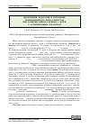 Научная статья на тему 'Дисфункция эндотелия и нарушение тромбоцитарного звена гемостаза при развитии фиброза печени у детей с аутоиммунным гепатитом'