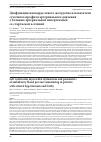 Научная статья на тему 'ДИСФУНКЦИЯ МИОКАРДА ЛЕВОГО ЖЕЛУДОЧКА И ПОКАЗАТЕЛИ СУТОЧНОГО ПРОФИЛЯ АРТЕРИАЛЬНОГО ДАВЛЕНИЯ У БОЛЬНЫХ АРТЕРИАЛЬНОЙ ГИПЕРТЕНЗИЕЙ СО СТАРЧЕСКОЙ АСТЕНИЕЙ'