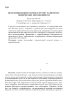 Научная статья на тему 'Дисфункция нижних мочевых путей у пациентов с хроническим пиелонефритом'