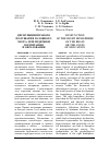 Научная статья на тему 'Дисфункция правого полушария головного мозга, или издержки воспитания и образования'