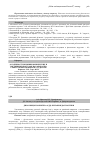 Научная статья на тему 'Дисфункція сфінктера Одді: питання діагностики'