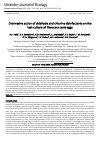 Научная статья на тему 'Disinvasive action of aldehyde and chlorine disinfectants on the test-culture of Toxocara canis eggs'