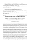 Научная статья на тему 'ДИСКОВО-КОЛОДОЧНЫЕ ТОРМОЗА АВТОТРАНСПОРТНЫХ СРЕДСТВ'