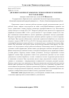 Научная статья на тему 'Дисковые рабочие органы борон: технологии изготовления и восстановления'