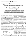 Научная статья на тему 'Дискретная дифракция в каскадно-индуцированной анизотропной решетке'