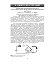 Научная статья на тему 'Дискретная математическая модель трансформаторного возбудителя с неуправляемыми вентилями'