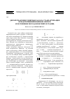 Научная статья на тему 'Дискретная многомерная задача стандартизации при детерминированном спросе и ее решение методом ветвей и границ'