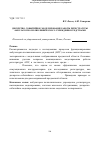 Научная статья на тему 'Дискретно-событийное моделирование работы регистратуры амбулаторно-поликлинического учреждения средствами simulink&simevents'