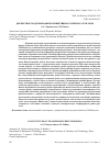 Научная статья на тему 'Дискретное моделирование конвективного переноса теплоты'