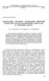 Научная статья на тему 'Дискретный алгоритм управления конечной скоростью спуска космических аппаратов в атмосфере Марса'