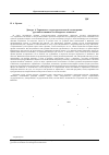 Научная статья на тему 'Дискурс А. Тарковского с культурологической точки зрения: русский мессианизм без имперского комплекса'