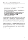 Научная статья на тему 'ДИСКУРС ИНВАЛИДНОСТИ В ОБЩЕПОЛИТИЧЕСКОЙ И СПЕЦИАЛИЗИРОВАННОЙ ПЕРИОДИКЕ РОССИИ (НА ПРИМЕРЕ МАТЕРИАЛОВ О ЛЮДЯХ С НАРУШЕНИЯМИ СЛУХА)'