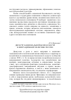 Научная статья на тему 'Дискурс национальной безопасности в миграционной политике России'