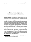 Научная статья на тему 'Дискурс о моральной оправданности и регулировании медицинских биотехнологий (на примере экстракорпорального оплодотворения)'