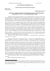 Научная статья на тему 'ДИСКУРС О НОВОМ ГОРОДЕ И СОВЕТСКАЯ ГРАДОСТРОИТЕЛЬНАЯ ПРАКТИКА 1930-Х ГГ.: СЛУЧАЙ ВЕРХНЕЙ САЛДЫ'