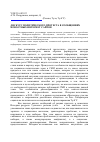 Научная статья на тему 'Дискурс политического протеста в сообщениях новостных интернет-сайтов'