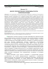 Научная статья на тему 'ДИСКУРС ПРОТИВОСТОЯНИЯ В ПОЛИКОДОВЫХ ТЕКСТАХ СОВРЕМЕННЫХ МЕДИА'