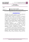 Научная статья на тему 'Дискурс реконструкции Эдвардианской эпохи в телеформате'