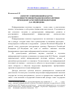 Научная статья на тему 'Дискурс современной власти: особенности информационной политики президента Российской Федерации Д. А. Медведева'