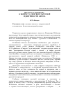 Научная статья на тему 'Дискурс В. Набокова : к вопросу о лингвокультурной идентичности автора'