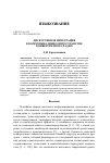 Научная статья на тему 'ДИСКУРСИВНАЯ ИНТЕГРАЦИЯ В КОММУНИКАТИВНОМ ПРОСТРАНСТВЕ КОНВЕРГЕНТНОГО РАДИО'