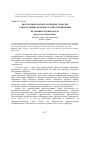 Научная статья на тему 'Дискурсивно-рангов1 особливост1 фразем у дискурсивних практиках: типологшш вияви фраземних 1грових начал'