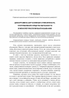 Научная статья на тему 'Дискурсивно-ситуативная отнесенность употребления средств образности в монологическом высказывании'