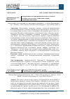 Научная статья на тему 'Дискурсивное поле внешнеполитических установок в белорусском сегменте социальных медиа: технологический аспект'