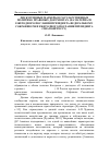 Научная статья на тему 'Дискурсивные маркеры в государственных политико-правовых документах (на материале ежегодного послания президента Федеральному Собранию РФ и ежегодного послания президента США Конгрессу)'