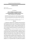 Научная статья на тему 'ДИСКУРСИВНЫЕ ПРАКТИКИ ГОРОЖАН КАК КОММУНИКАТИВНЫЙ МЕХАНИЗМ ФОРМИРОВАНИЯ ОБРАЗА КОМФОРТНОГО ГОРОДА (ОПЫТ ПОЛЕВОГО ИССЛЕДОВАНИЯ)'