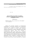 Научная статья на тему 'Дискурсивные практики В. М. Шукшина: к вопросу о принципах моделирования вторичного текста'