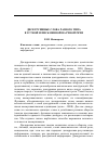 Научная статья на тему 'Дискурсивные слова разного типа в устной и письменной научной речи'