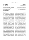 Научная статья на тему 'ДИСКУРСИВНЫЙ ИМИДЖ СОВРЕМЕННОЙ ГУБЕРНАТОРСКОЙ ВЛАСТИ САНКТ-ПЕТЕРБУРГА'