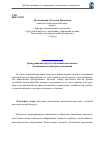 Научная статья на тему 'Дискурсивный подход к обучению математике: обоснование и некоторые положения'